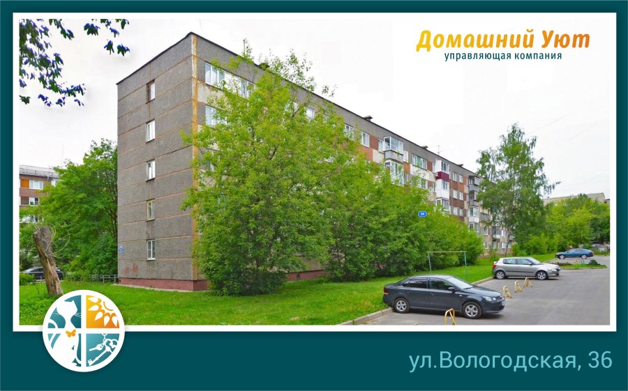 ул. Вологодская, д. 36