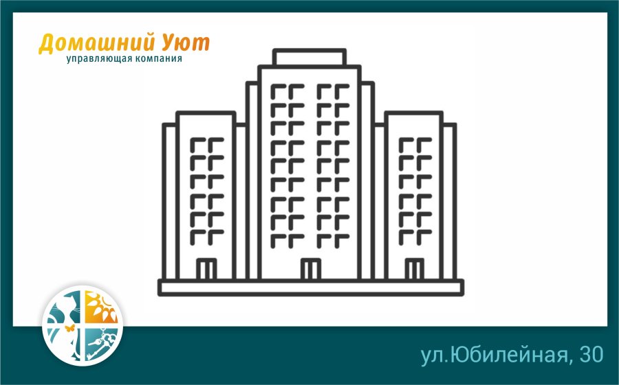 ул. Юбилейная, д. 30